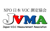 日本VOC測定協会